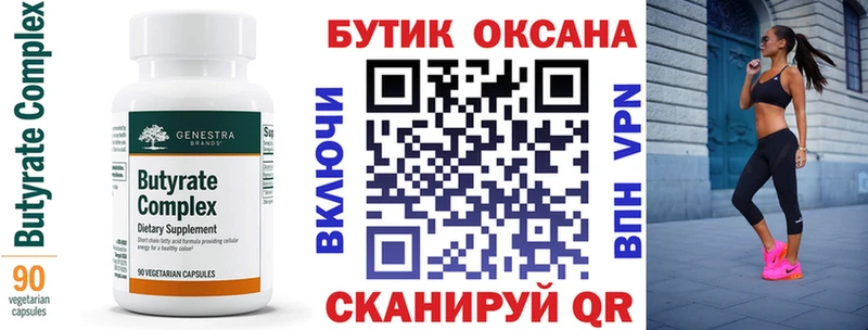 купить наркоту  blacksprut ССЫЛКА  Бутират вода  Сухиничи 