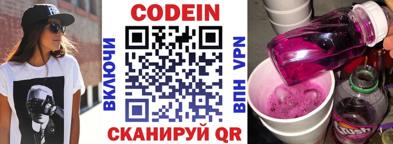 Кодеин Purple Drank  Сухиничи 