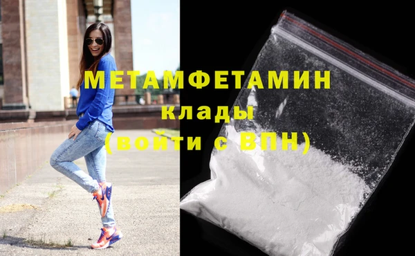 первитин Армянск